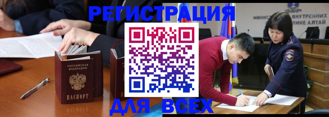 временная регистрация надежно в Бугуруслане